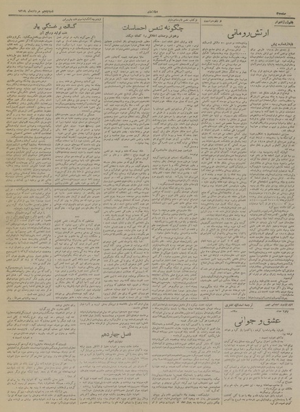 پرونده:Ettelaat13190505.pdf