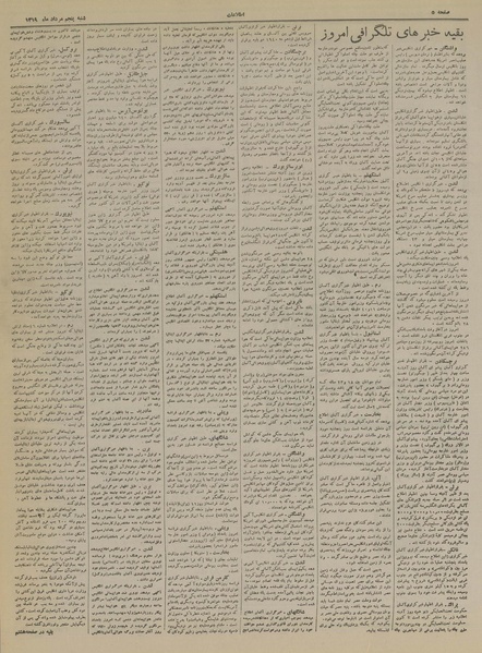 پرونده:Ettelaat13190505.pdf