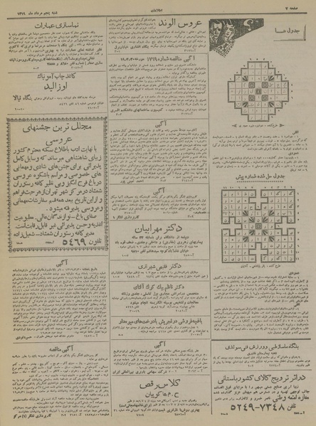 پرونده:Ettelaat13190505.pdf