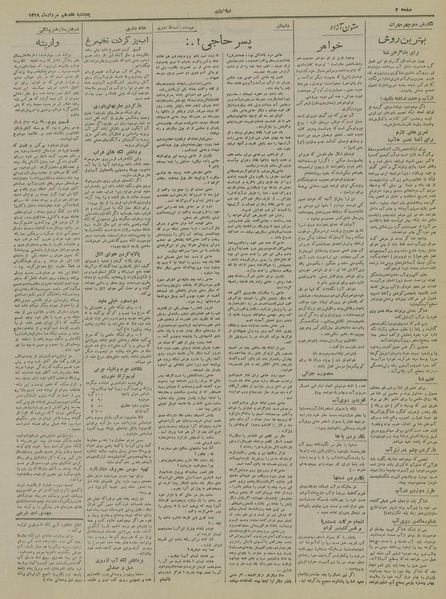 پرونده:Ettelaat13190517.pdf