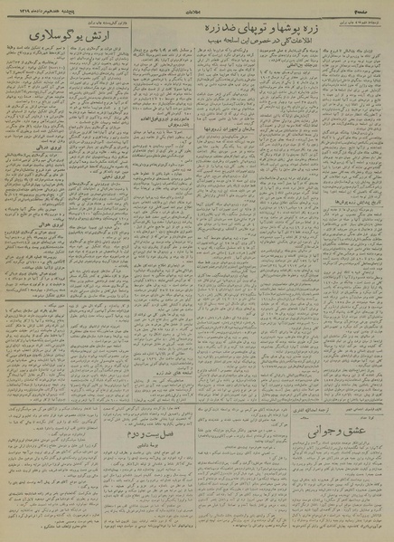 پرونده:Ettelaat13190517.pdf