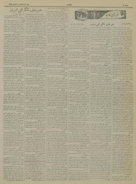 پرونده:Ettelaat13190517.pdf