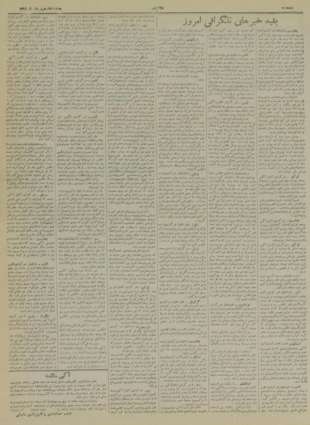 پرونده:Ettelaat13190517.pdf