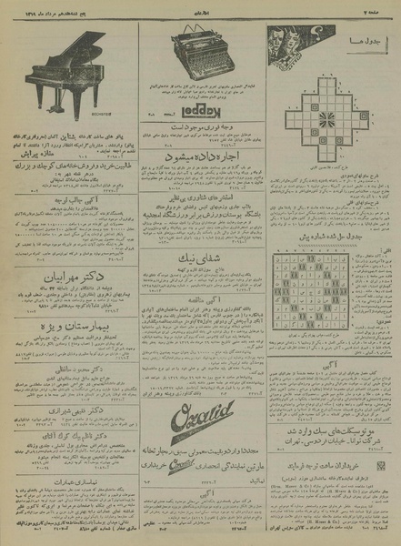 پرونده:Ettelaat13190517.pdf