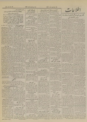 Ettelaat13230313.pdf