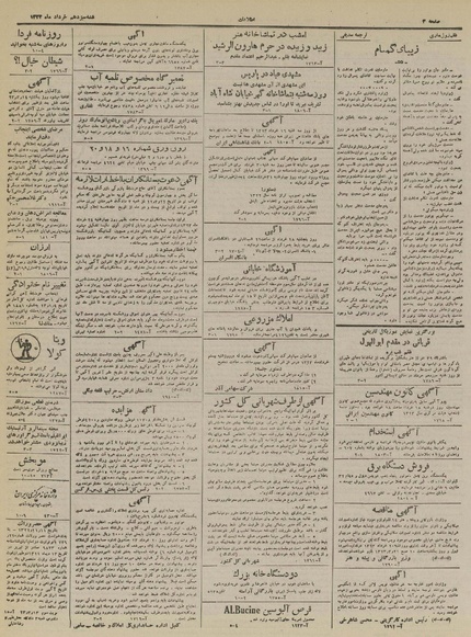 پرونده:Ettelaat13230313.pdf