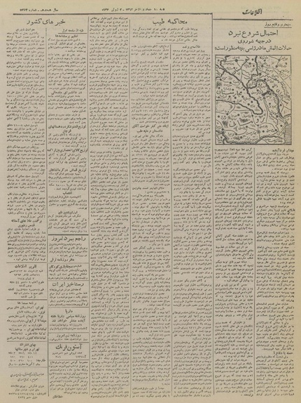 پرونده:Ettelaat13230313.pdf