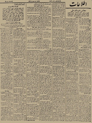 Ettelaat13230702.pdf