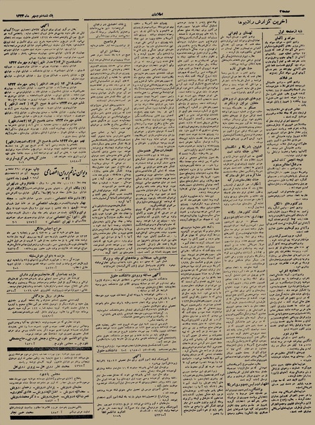 پرونده:Ettelaat13230702.pdf