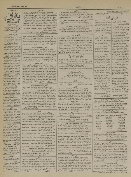 پرونده:Ettelaat13230702.pdf