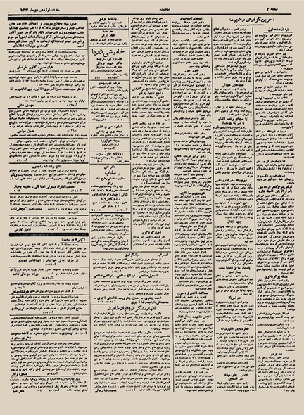 پرونده:Ettelaat13231019.pdf