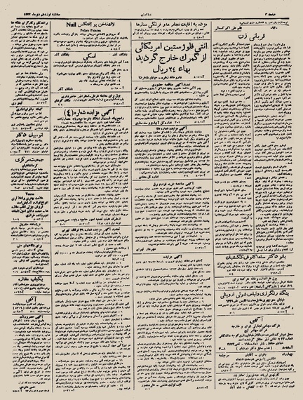 پرونده:Ettelaat13231019.pdf