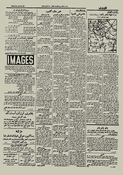 پرونده:Ettelaat13231019.pdf