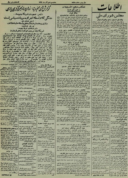پرونده:Ettelaat13240913.pdf