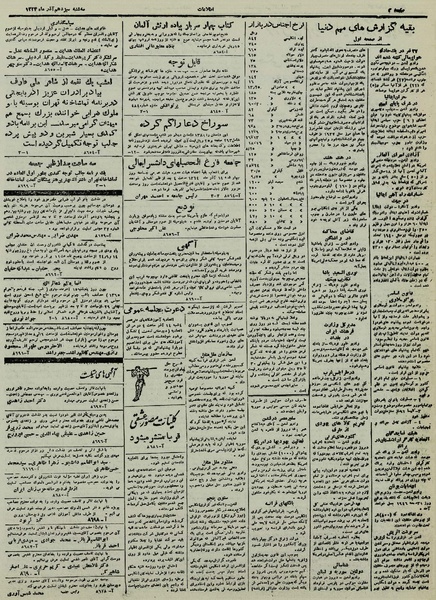 پرونده:Ettelaat13240913.pdf