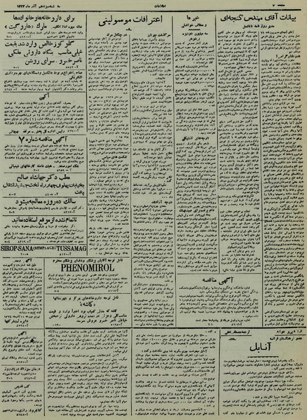 پرونده:Ettelaat13240913.pdf