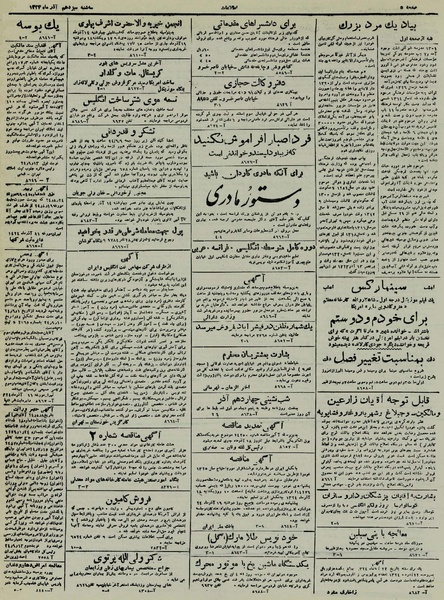 پرونده:Ettelaat13240913.pdf