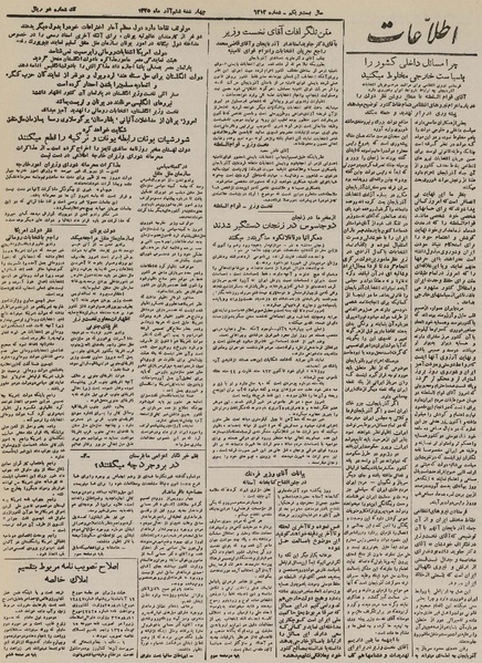 پرونده:Ettelaat13250906.pdf