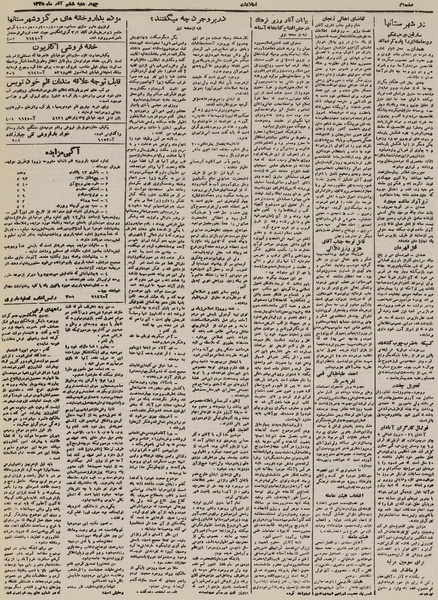 پرونده:Ettelaat13250906.pdf