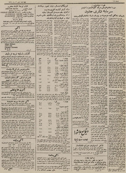 پرونده:Ettelaat13250906.pdf