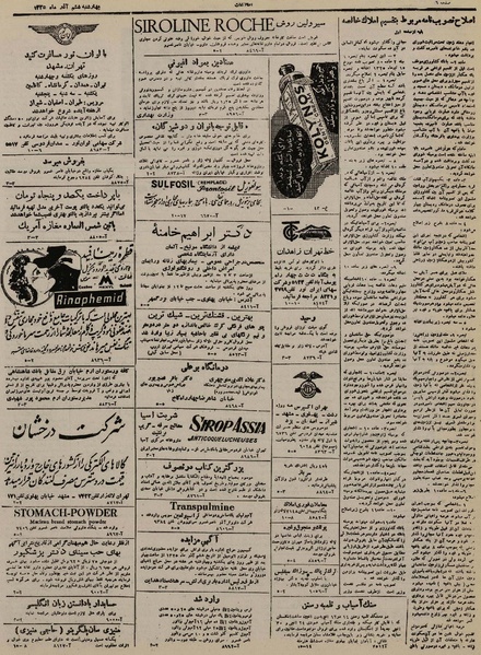 پرونده:Ettelaat13250906.pdf