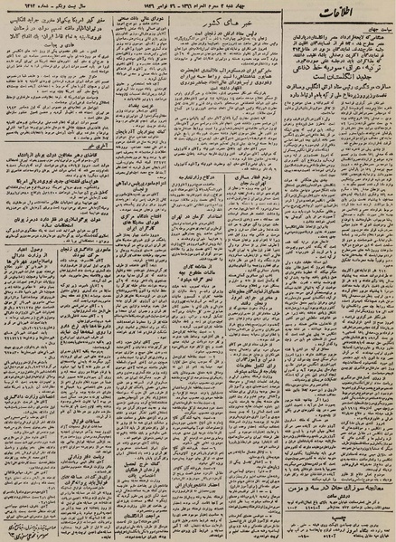 پرونده:Ettelaat13250906.pdf