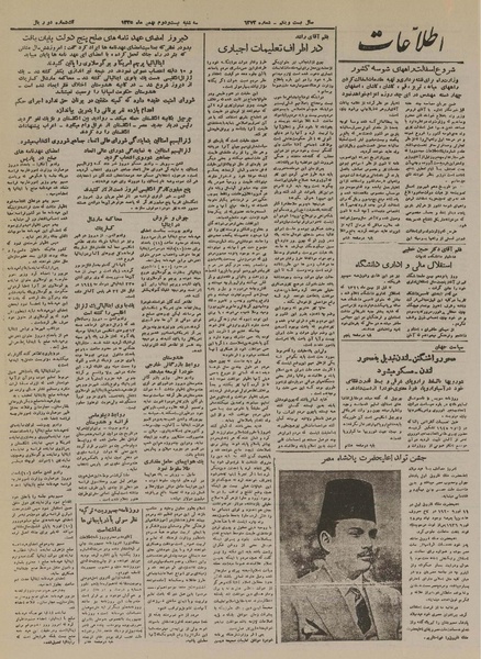 پرونده:Ettelaat13251122.pdf