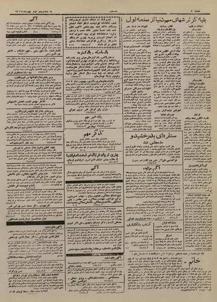 پرونده:Ettelaat13251122.pdf