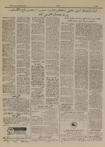 پرونده:Ettelaat13251122.pdf