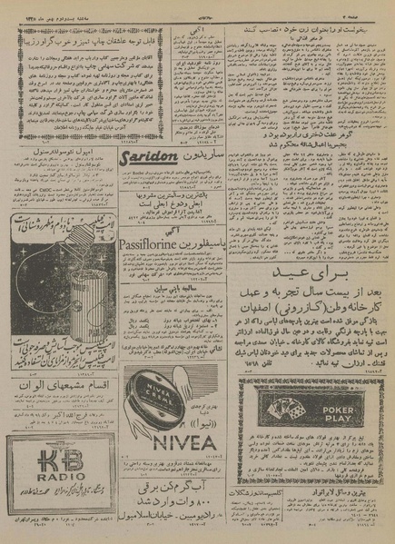 پرونده:Ettelaat13251122.pdf