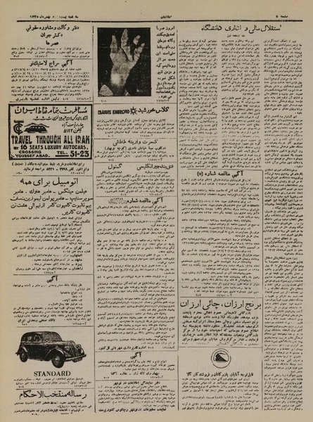 پرونده:Ettelaat13251122.pdf