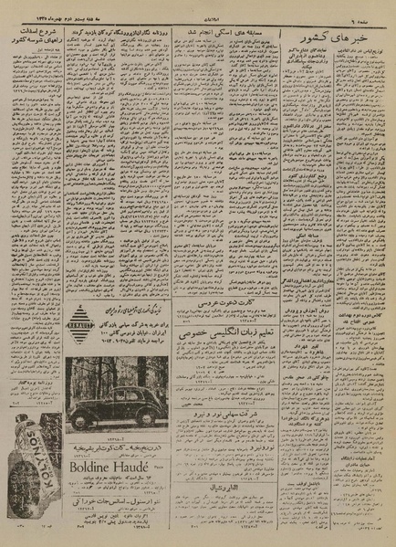 پرونده:Ettelaat13251122.pdf