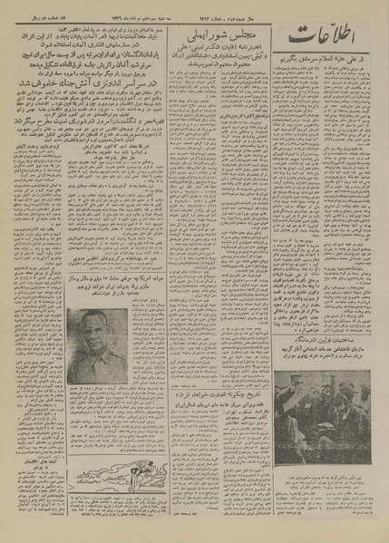 پرونده:Ettelaat13260513.pdf