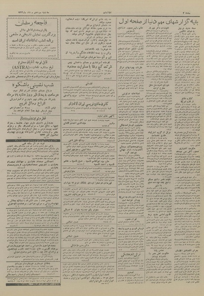 پرونده:Ettelaat13260513.pdf