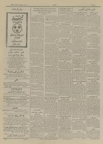 پرونده:Ettelaat13260513.pdf