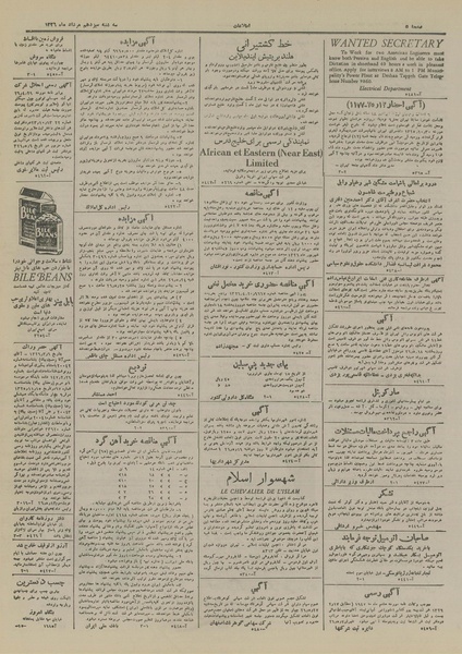 پرونده:Ettelaat13260513.pdf