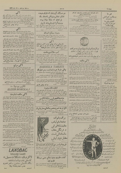 پرونده:Ettelaat13260513.pdf