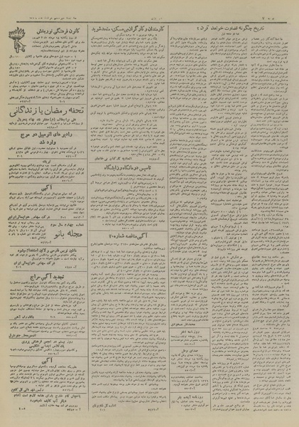 پرونده:Ettelaat13260513.pdf