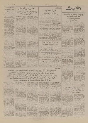 Ettelaat13261005.pdf