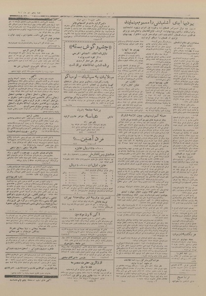 پرونده:Ettelaat13261005.pdf