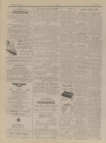 پرونده:Ettelaat13261005.pdf