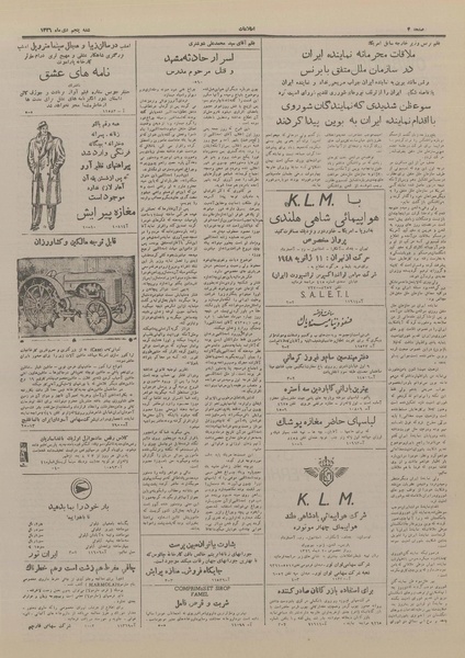 پرونده:Ettelaat13261005.pdf