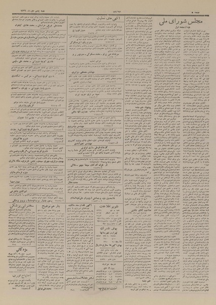 پرونده:Ettelaat13261005.pdf