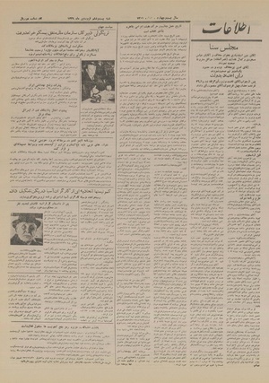 Ettelaat13290126.pdf