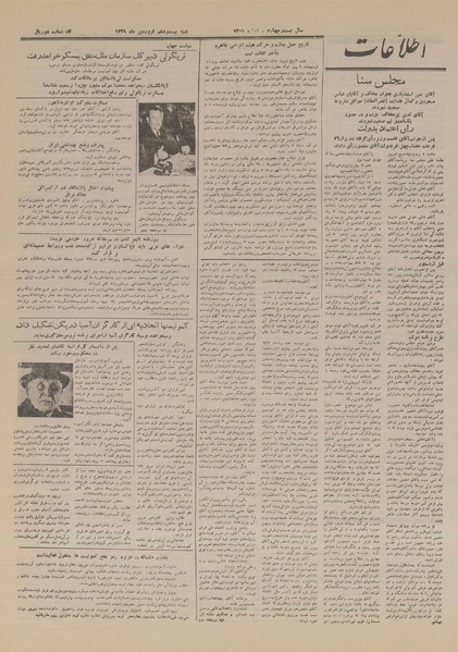پرونده:Ettelaat13290126.pdf