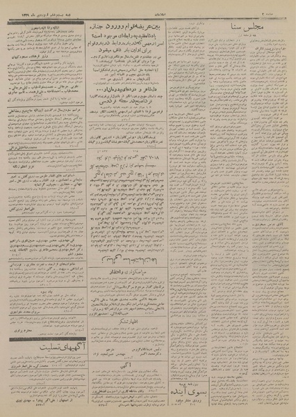 پرونده:Ettelaat13290126.pdf