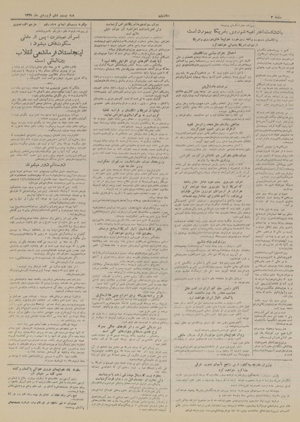 پرونده:Ettelaat13290126.pdf