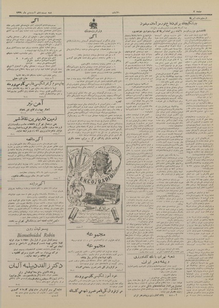 پرونده:Ettelaat13290126.pdf