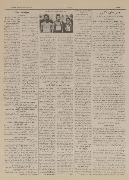 پرونده:Ettelaat13290126.pdf