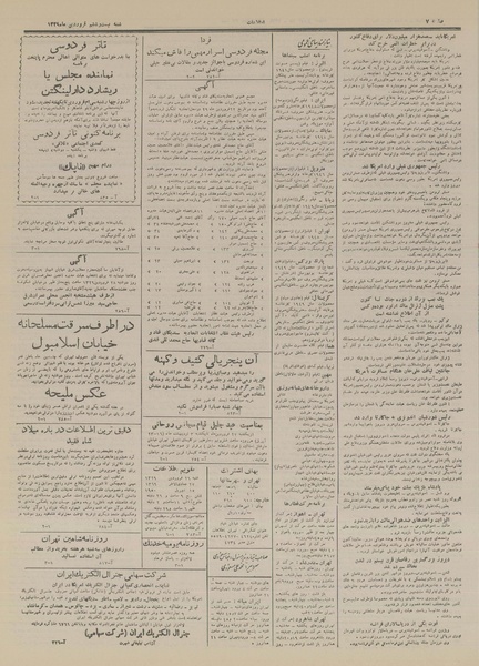 پرونده:Ettelaat13290126.pdf